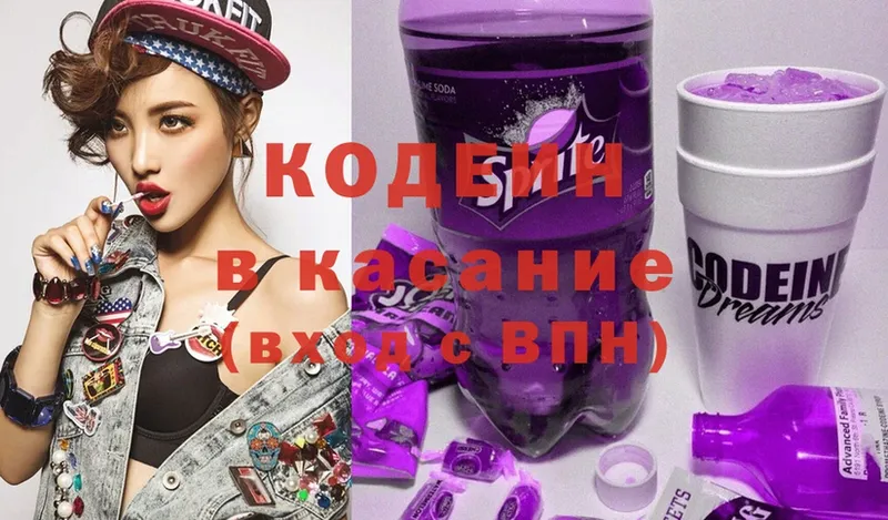 Кодеиновый сироп Lean напиток Lean (лин)  Курильск 