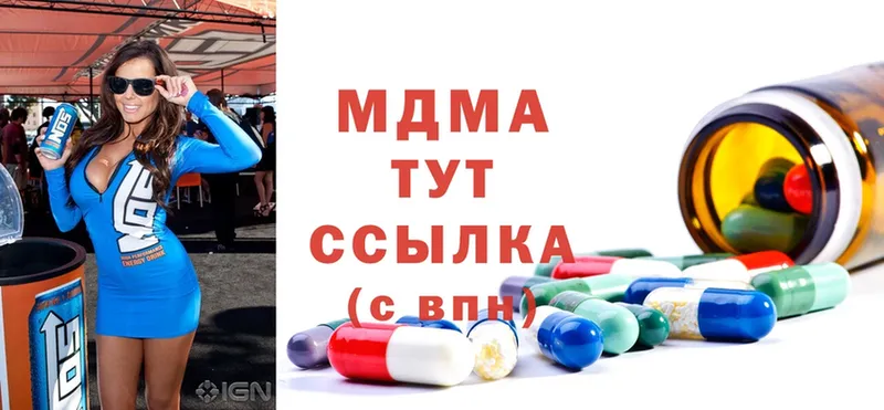 наркотики  Курильск  MDMA кристаллы 